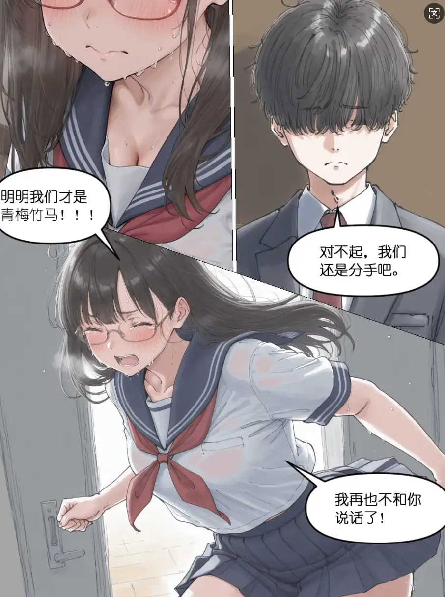 【3D/全彩/无修】因为我的缘故导致青梅竹马被抢走身体【100M】