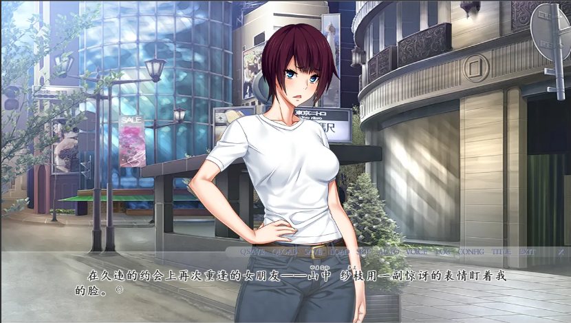 【日式/ADV/AI汉化/NTR】我早知道她有外遇了 僕は彼女の浮気を知っている V1.1 AI汉化版+全CG存档 【2.2G全CV】【序号1225】