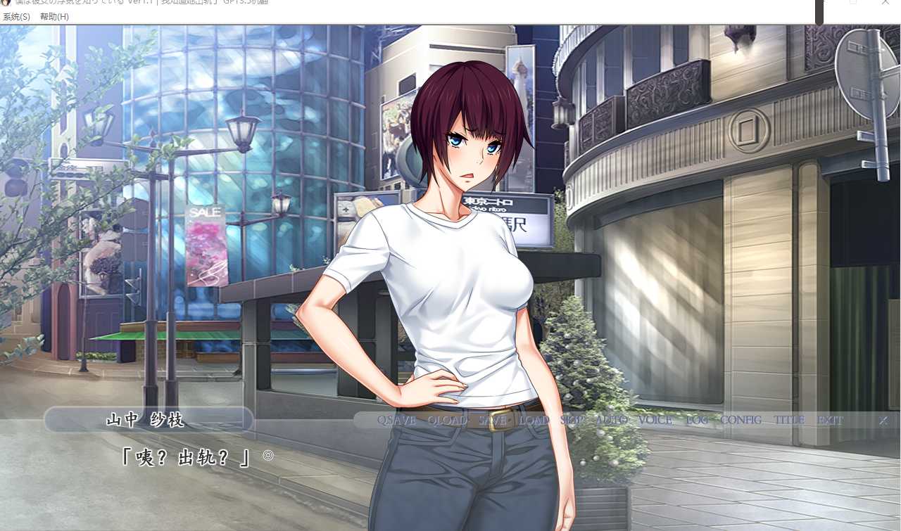【日式/ADV/AI汉化/NTR】我早知道她有外遇了 僕は彼女の浮気を知っている V1.1 AI汉化版+全CG存档 【2.2G全CV】【序号1225】-第2张图片-萌站 【日式/ADV/AI汉化/NTR】我早知道她有外遇了 僕は彼女の浮気を知っている V1.1 AI汉化版+全CG存档 【2.2G全CV】【序号1225】-第2张图片-萌站