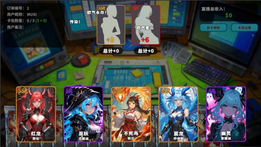 【模拟/SLG/中文】拆卡模拟器Card Streamer Simulator v1.0.0 官方中文版【1.5G新作】【序号1227】-第6张图片-萌站