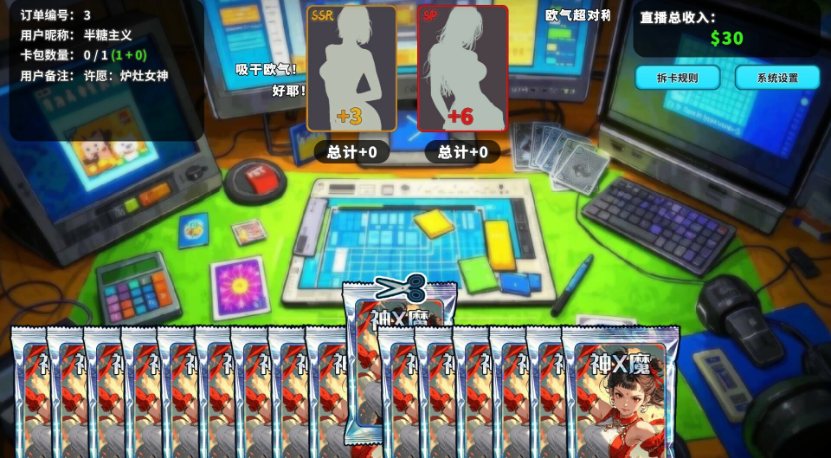 【模拟/SLG/中文】拆卡模拟器Card Streamer Simulator v1.0.0 官方中文版【1.5G新作】【序号1227】-第7张图片-萌站