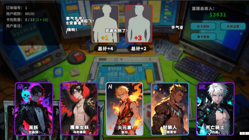【模拟/SLG/中文】拆卡模拟器Card Streamer Simulator v1.0.0 官方中文版【1.5G新作】【序号1227】-第8张图片-萌站