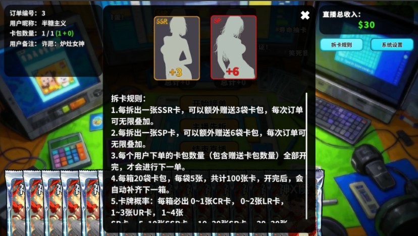 【模拟/SLG/中文】拆卡模拟器Card Streamer Simulator v1.0.0 官方中文版【1.5G新作】【序号1227】-第9张图片-萌站