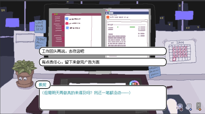 【ADV/中文/像素】永不结束的星期一:梦想与死线Endless Monday Dreams and Deadlines Build.18363621 官方中文版【230M新作】【序号1229】-第3张图片-萌站 【ADV/中文/像素】永不结束的星期一:梦想与死线Endless Monday Dreams and Deadlines Build.18363621 官方中文版【230M新作】【序号1229】-第3张图片-萌站