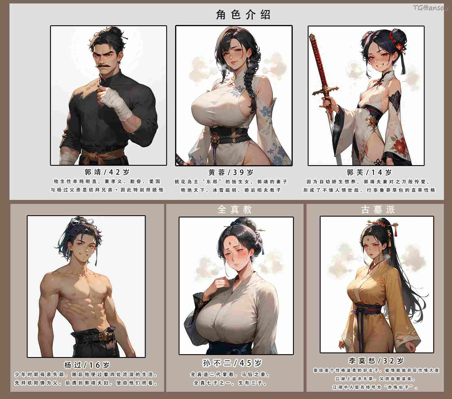 神雕淫传_01-02 【556P178MB】ai