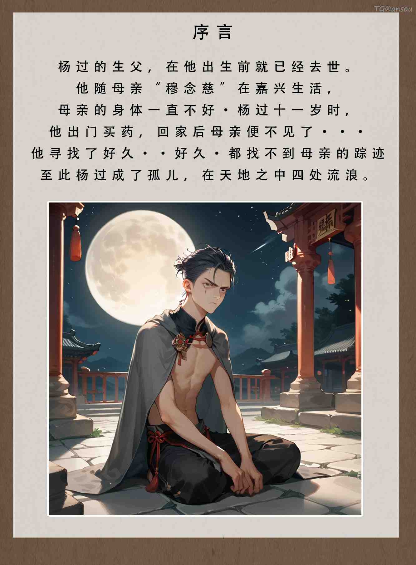 神雕淫传_01-02 【556P178MB】ai-第2张图片-萌站
