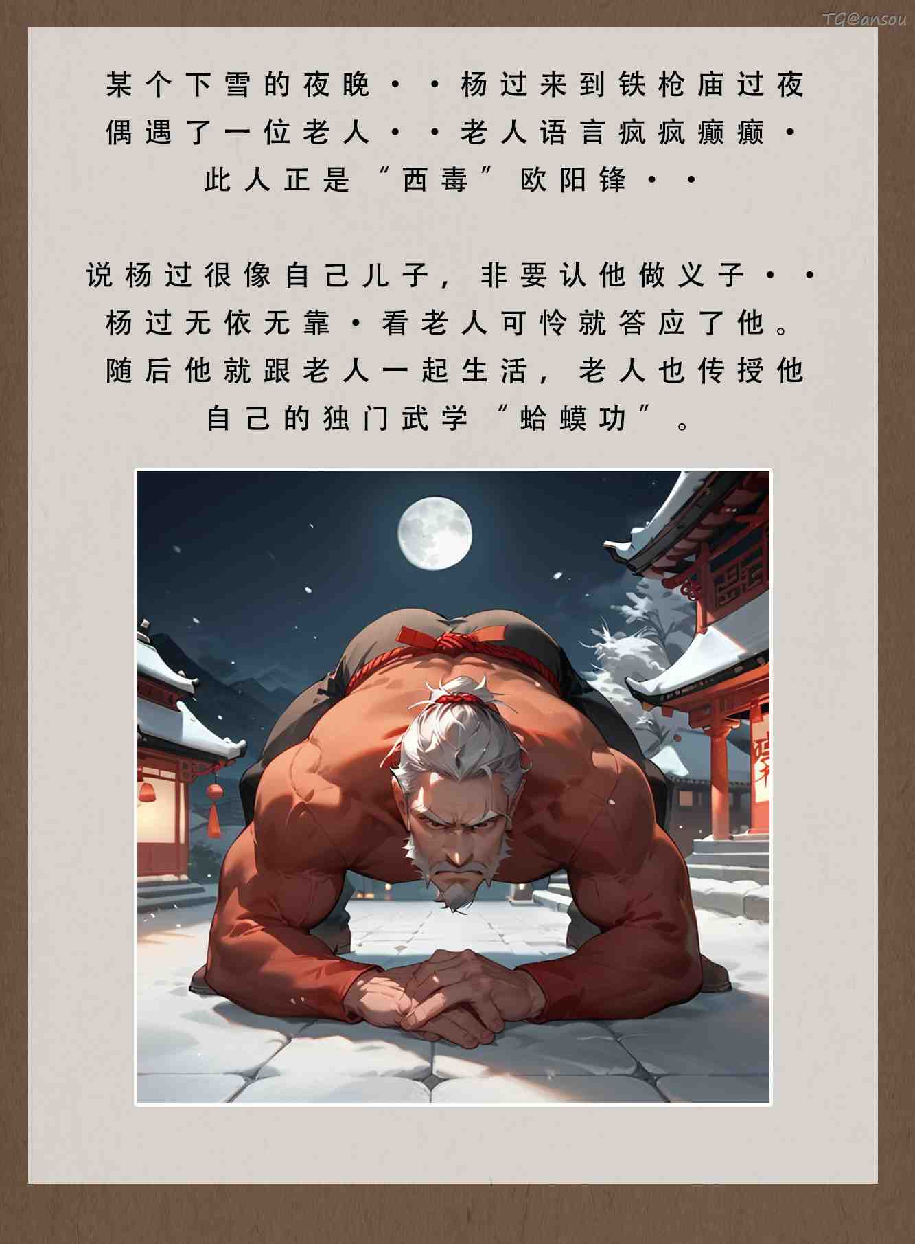 神雕淫传_01-02 【556P178MB】ai-第3张图片-萌站