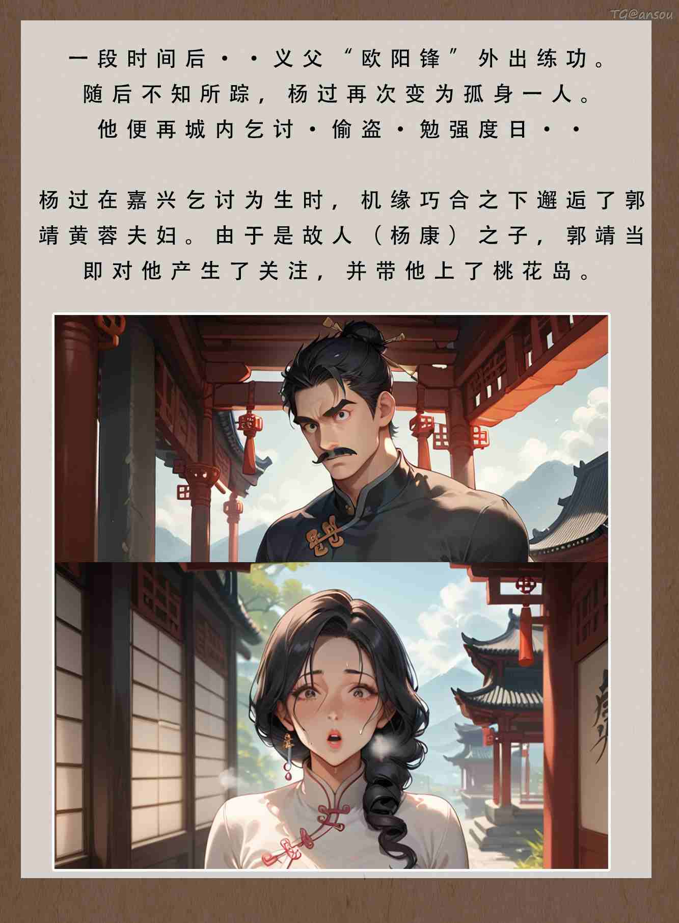 神雕淫传_01-02 【556P178MB】ai-第4张图片-萌站