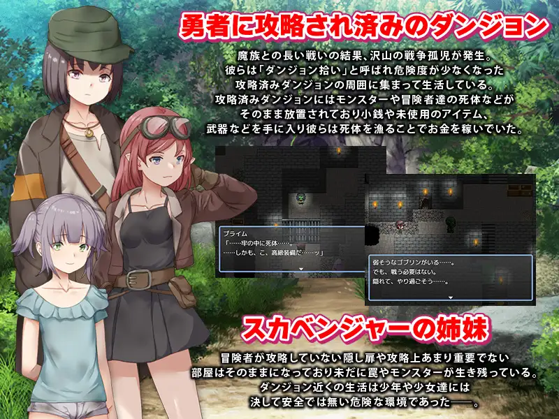 [RPG]スカベンジャーの姉妹 AI翻中文 