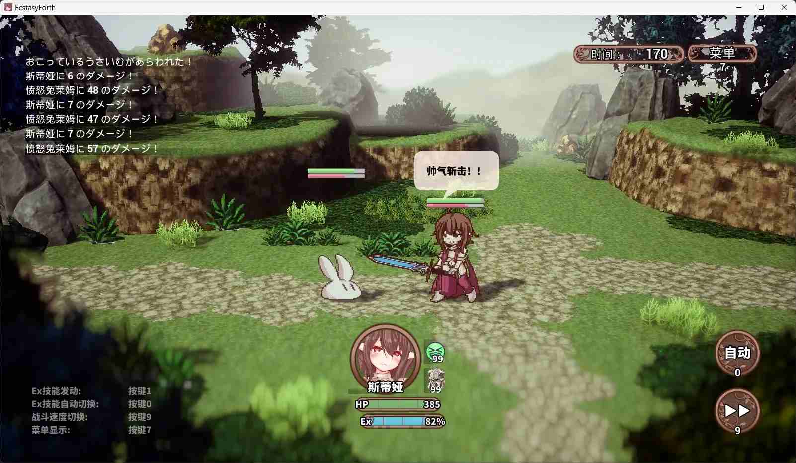 [RPG]極樂旅人 EcstasyForth V1.1.0 精翻漢化版 -第3张图片-萌站