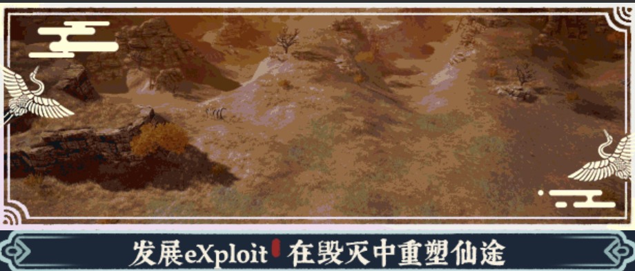 【修仙/RPG/中文】宗门志Ascension v0.11.37 官方中文版【5.3G新作】【序号1233】-第3张图片-萌站 【修仙/RPG/中文】宗门志Ascension v0.11.37 官方中文版【5.3G新作】【序号1233】-第3张图片-萌站