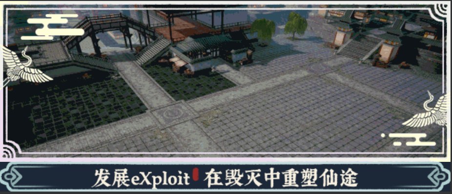 【修仙/RPG/中文】宗门志Ascension v0.11.37 官方中文版【5.3G新作】【序号1233】-第5张图片-萌站 【修仙/RPG/中文】宗门志Ascension v0.11.37 官方中文版【5.3G新作】【序号1233】-第5张图片-萌站