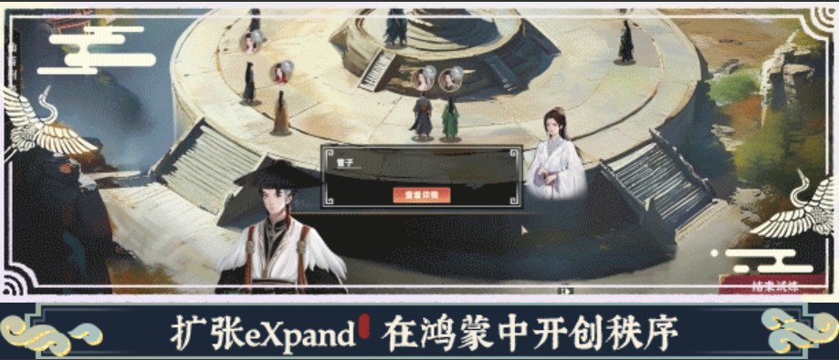 【修仙/RPG/中文】宗门志Ascension v0.11.37 官方中文版【5.3G新作】【序号1233】-第6张图片-萌站 【修仙/RPG/中文】宗门志Ascension v0.11.37 官方中文版【5.3G新作】【序号1233】-第6张图片-萌站