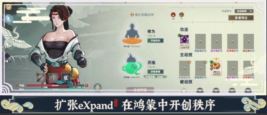 【修仙/RPG/中文】宗门志Ascension v0.11.37 官方中文版【5.3G新作】【序号1233】-第7张图片-萌站 【修仙/RPG/中文】宗门志Ascension v0.11.37 官方中文版【5.3G新作】【序号1233】-第7张图片-萌站