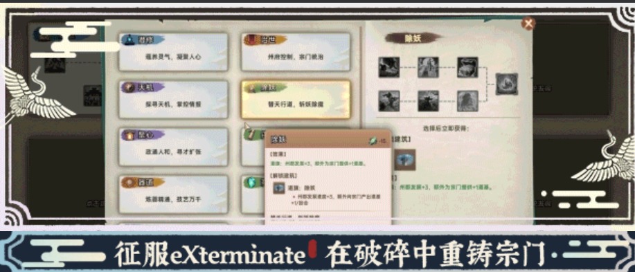 【修仙/RPG/中文】宗门志Ascension v0.11.37 官方中文版【5.3G新作】【序号1233】-第8张图片-萌站 【修仙/RPG/中文】宗门志Ascension v0.11.37 官方中文版【5.3G新作】【序号1233】-第8张图片-萌站