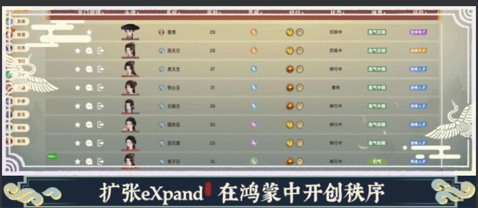 【修仙/RPG/中文】宗门志Ascension v0.11.37 官方中文版【5.3G新作】【序号1233】-第9张图片-萌站 【修仙/RPG/中文】宗门志Ascension v0.11.37 官方中文版【5.3G新作】【序号1233】-第9张图片-萌站