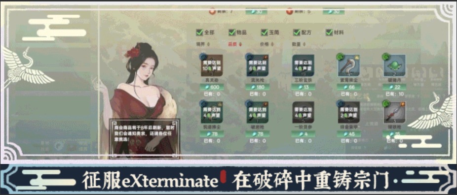 【修仙/RPG/中文】宗门志Ascension v0.11.37 官方中文版【5.3G新作】【序号1233】-第10张图片-萌站 【修仙/RPG/中文】宗门志Ascension v0.11.37 官方中文版【5.3G新作】【序号1233】-第10张图片-萌站
