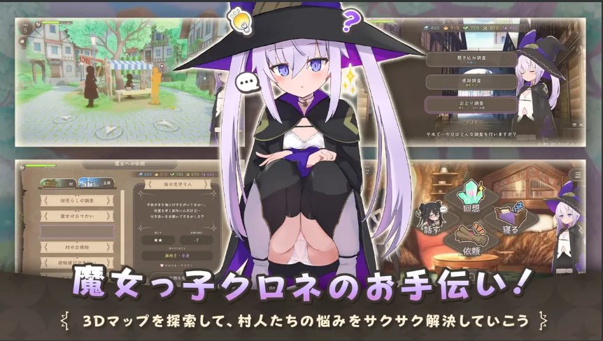 【日系/RPG/精品/大作/官中/步兵】纯情的可洛妮 ~星降之村的见习魔女~ クロネのきもち～星降る村の魔女見習い～ Ver1.02 官方中文步兵版【5.33G】【序号1235】-第2张图片-萌站