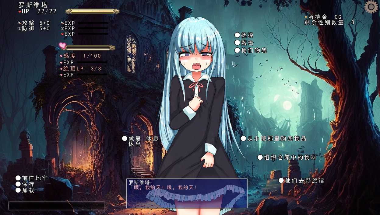 【PC/机翻/动态】性虐待盾牌少女 性虐少女ロスヴィータ-第2张图片-萌站