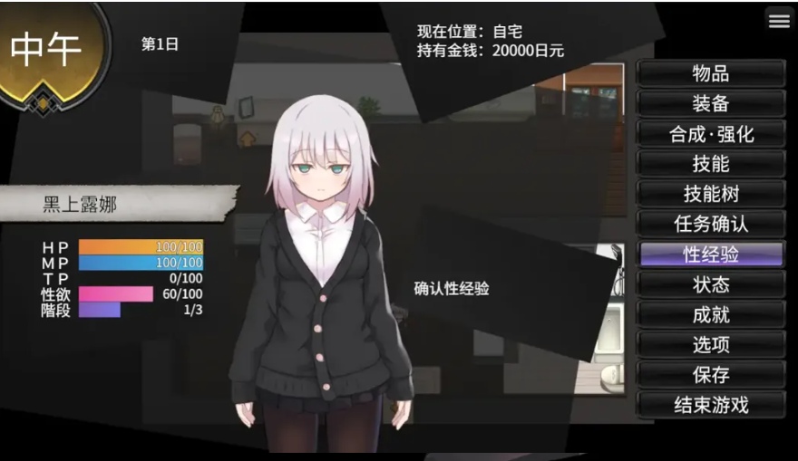 【日系/RPG/精品/官中/PC/安卓joi】黑上露娜的复仇 黒上ルナの復讐 官方AI汉化内嵌版 【1.42G】【序号1241】-第5张图片-萌站