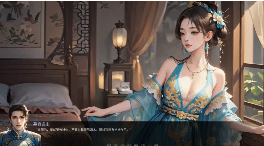 【古风/SLG/官中/乙女/权谋】奈贾女王的渔网 Queen Naeja’s Desires Ver1.00 官方中文版【4.14G】【序号1242】-第12张图片-萌站 【古风/SLG/官中/乙女/权谋】奈贾女王的渔网 Queen Naeja’s Desires Ver1.00 官方中文版【4.14G】【序号1242】-第12张图片-萌站