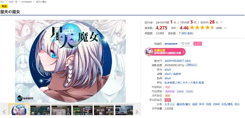【日系/RPG/AI汉化/PC】星天之魔女 星天の魔女 Ver1.11 Mtool汉化版【4.78G】【序号1257】-第3张图片-萌站 【日系/RPG/AI汉化/PC】星天之魔女 星天の魔女 Ver1.11 Mtool汉化版【4.78G】【序号1257】-第3张图片-萌站