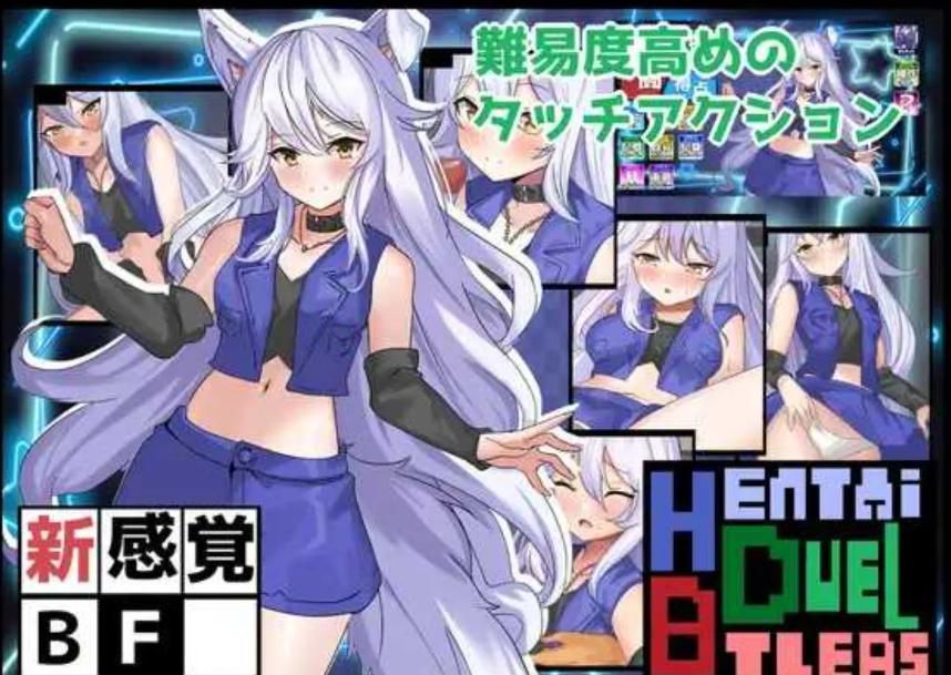 【互动/SLG/汉化/动态】妖狐色色对战 Hentai Duel Battlers Ver1.2 AI汉化版【1.28G新作】【序号1261】-第2张图片-萌站