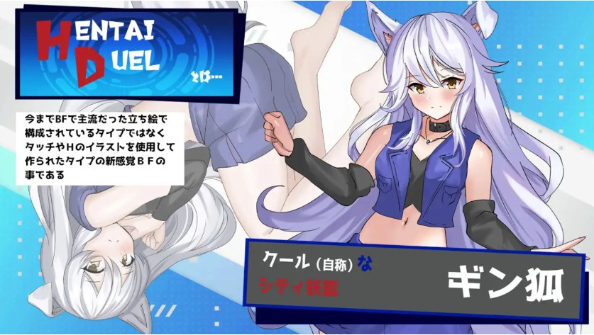 【互动/SLG/汉化/动态】妖狐色色对战 Hentai Duel Battlers Ver1.2 AI汉化版【1.28G新作】【序号1261】-第3张图片-萌站
