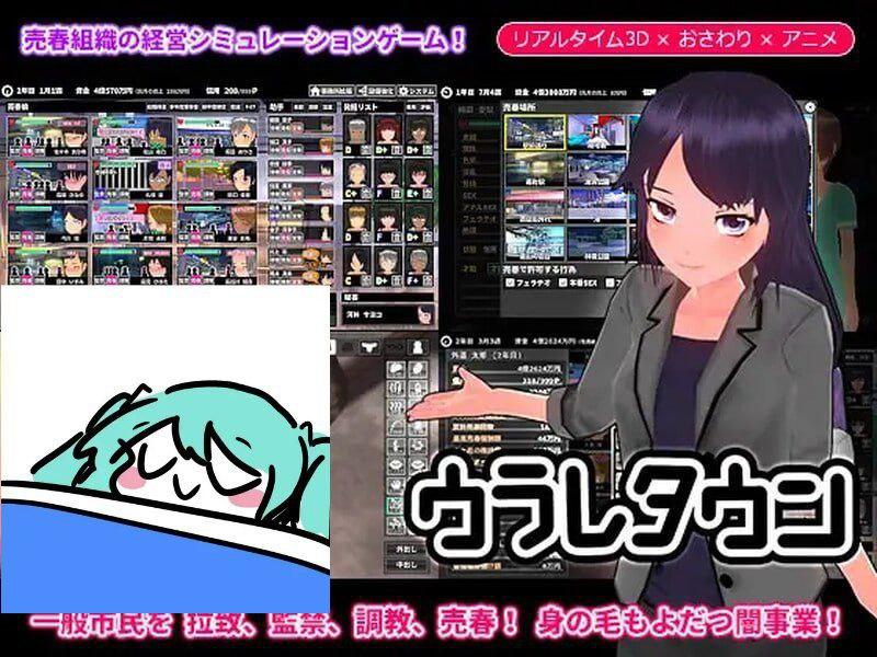 PC/SLG/诱拐城镇 #ウラレタウン v1.2.4 Steam官方中文版+DLC+存档-第3张图片-萌站