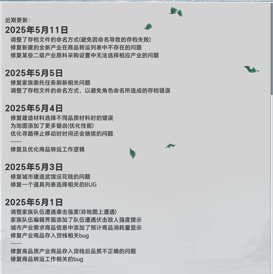 【模拟/SLG/中文/2D】九州：立志 v0.8.5018 官方中文版【900M新作】【序号1265】