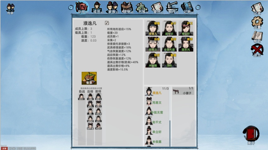 【模拟/SLG/中文/2D】九州：立志 v0.8.5018 官方中文版【900M新作】【序号1265】-第7张图片-萌站