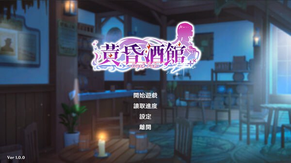 PC/[SLG] STEAM官方中文【简+繁】  黄昏酒馆  -第2张图片-萌站