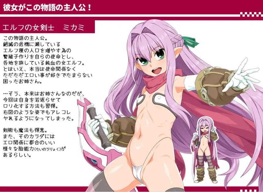 【日系/RPG/精品/AI汉化/NTR】 精灵勇者米卡莉2代 びたみんクエスト 2ND ATTRACT Ver.1.845 Mtool汉化【3.26G】【序号1267】-第2张图片-萌站 【日系/RPG/精品/AI汉化/NTR】 精灵勇者米卡莉2代 びたみんクエスト 2ND ATTRACT Ver.1.845 Mtool汉化【3.26G】【序号1267】-第2张图片-萌站