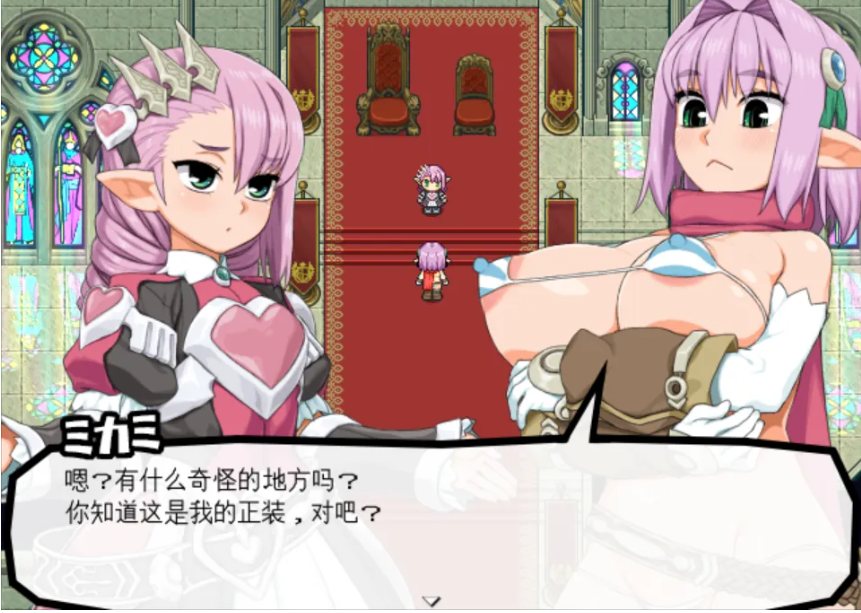 【日系/RPG/精品/AI汉化/NTR】 精灵勇者米卡莉2代 びたみんクエスト 2ND ATTRACT Ver.1.845 Mtool汉化【3.26G】【序号1267】-第4张图片-萌站 【日系/RPG/精品/AI汉化/NTR】 精灵勇者米卡莉2代 びたみんクエスト 2ND ATTRACT Ver.1.845 Mtool汉化【3.26G】【序号1267】-第4张图片-萌站