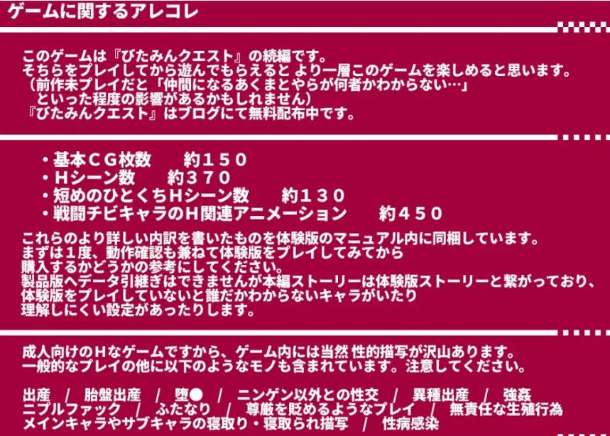 【日系/RPG/精品/AI汉化/NTR】 精灵勇者米卡莉2代 びたみんクエスト 2ND ATTRACT Ver.1.845 Mtool汉化【3.26G】【序号1267】-第6张图片-萌站 【日系/RPG/精品/AI汉化/NTR】 精灵勇者米卡莉2代 びたみんクエスト 2ND ATTRACT Ver.1.845 Mtool汉化【3.26G】【序号1267】-第6张图片-萌站