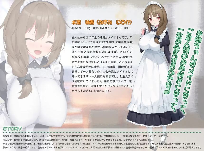【日系/SLG/AI汉化/动态】女仆时光 メイドdays V7 ver230915 Mtool汉化【2.07G全CV】【序号1271】