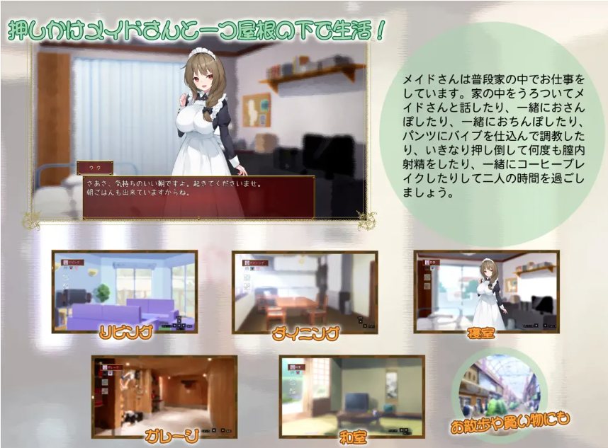 【日系/SLG/AI汉化/动态】女仆时光 メイドdays V7 ver230915 Mtool汉化【2.07G全CV】【序号1271】-第2张图片-萌站 【日系/SLG/AI汉化/动态】女仆时光 メイドdays V7 ver230915 Mtool汉化【2.07G全CV】【序号1271】-第2张图片-萌站