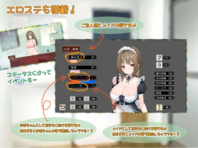 【日系/SLG/AI汉化/动态】女仆时光 メイドdays V7 ver230915 Mtool汉化【2.07G全CV】【序号1271】-第6张图片-萌站 【日系/SLG/AI汉化/动态】女仆时光 メイドdays V7 ver230915 Mtool汉化【2.07G全CV】【序号1271】-第6张图片-萌站