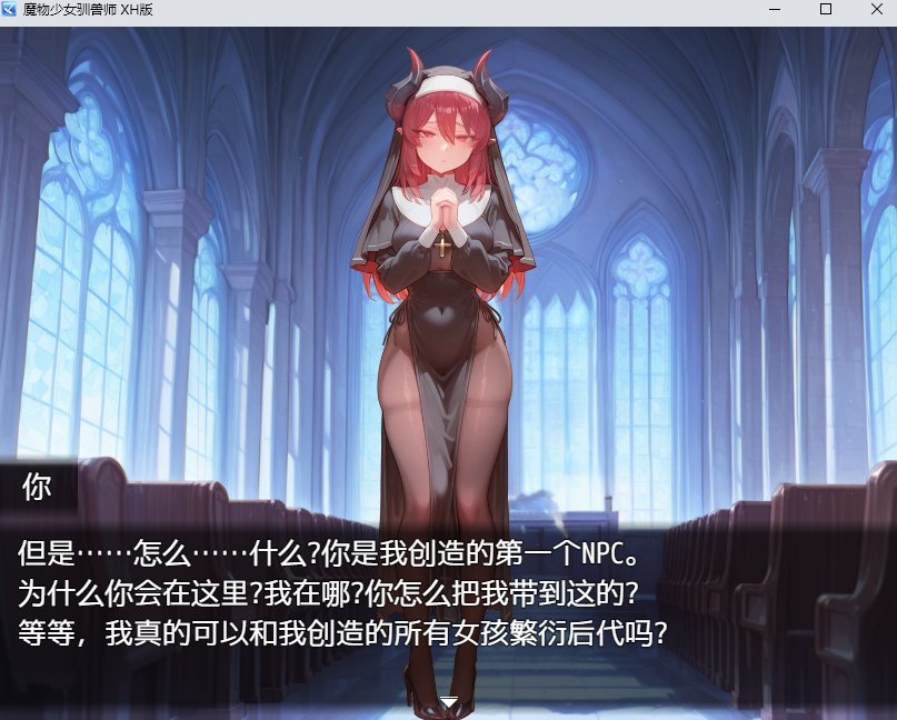 【RPG/汉化/PC】魔物少女训练师 Monster girl Tamer SSS V0.01 AI汉化步兵版【800M新作】【序号1274】