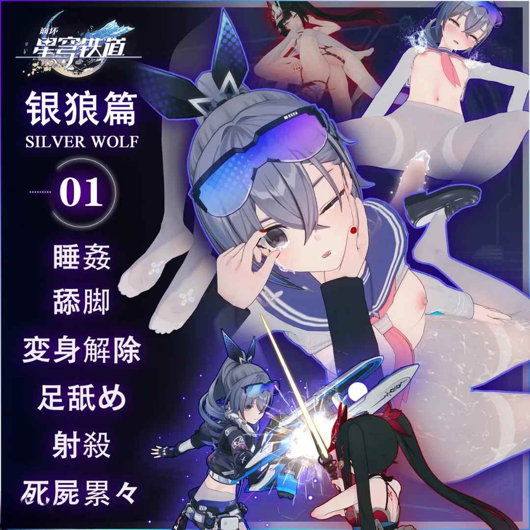 ［精品］白丝银狼的受难日1-3合集（500p）