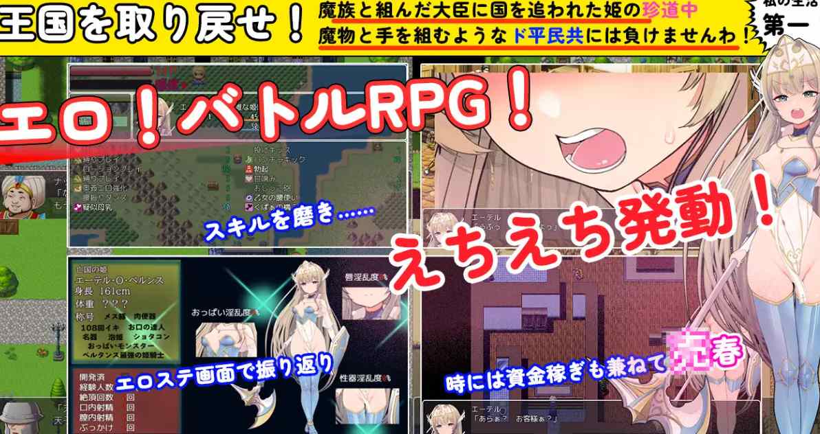 [RPG/AI汉化/PC]软弱任性的公主骑士