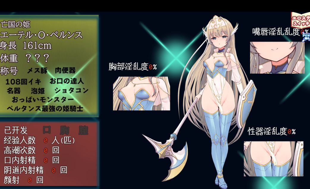[RPG/AI汉化/PC]软弱任性的公主骑士-第2张图片-萌站