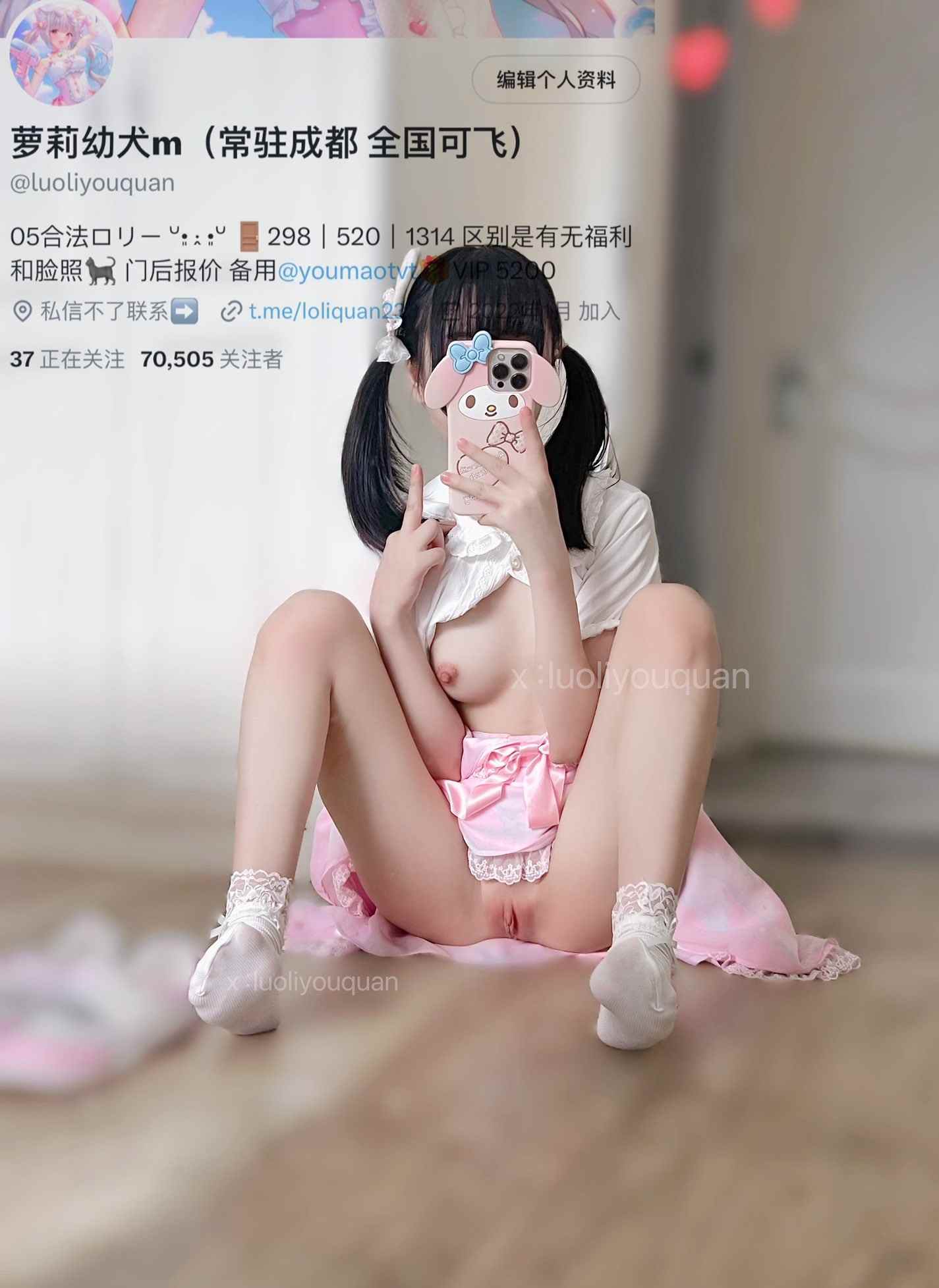 【萝莉】推特绝顶小萝莉福利姬 萝莉幼犬 标准萝莉白虎身材 小骚母狗 掰开腿自拍 3部短视频整理-第27张图片-萌站