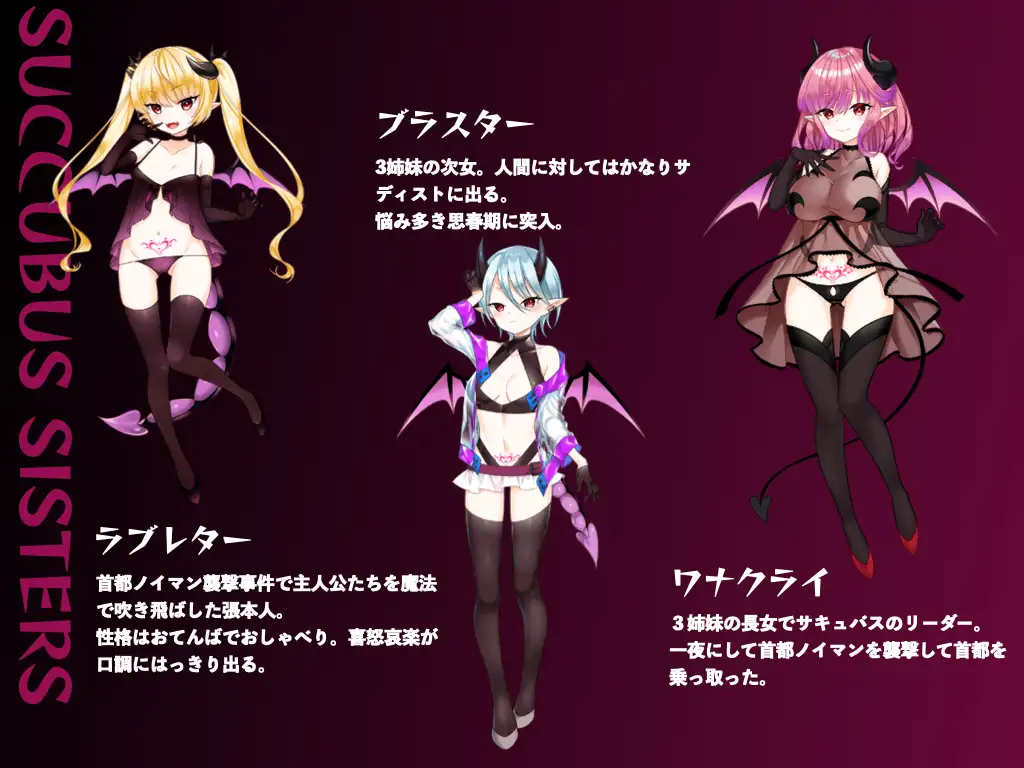 [雌小鬼魅魔][淫荡诱惑][调教恶堕]UnitLiberators [百度网盘][580MB]az -第3张图片-萌站