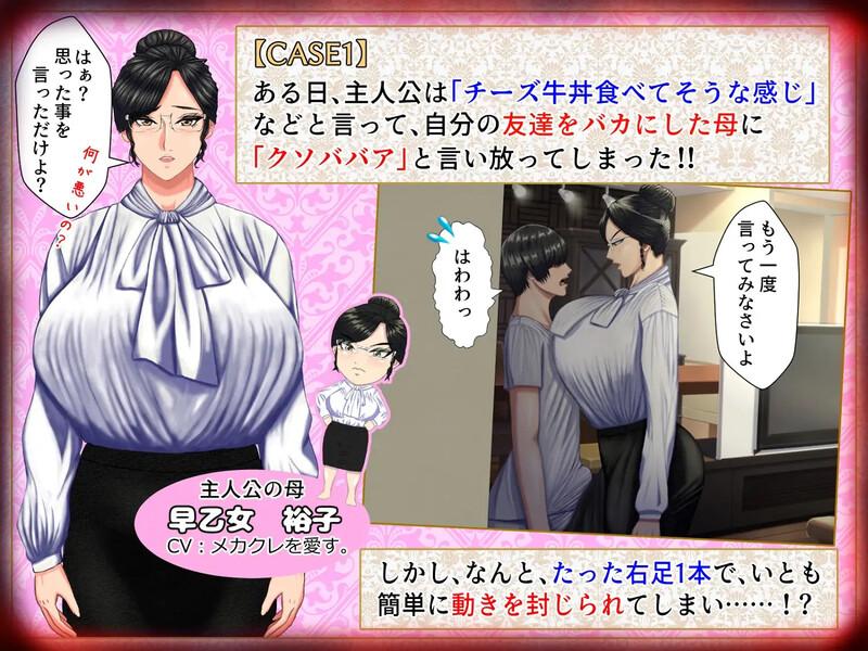 新作[拔作ADV/男受/动态] 这是一款M男被坏女人（妈妈女上司同学等）使唤欺负，却因为受虐倾向反而乐在其中的游戏。v1.0.3 AI汉化版+全CG存档 [2.80G]-第3张图片-萌站