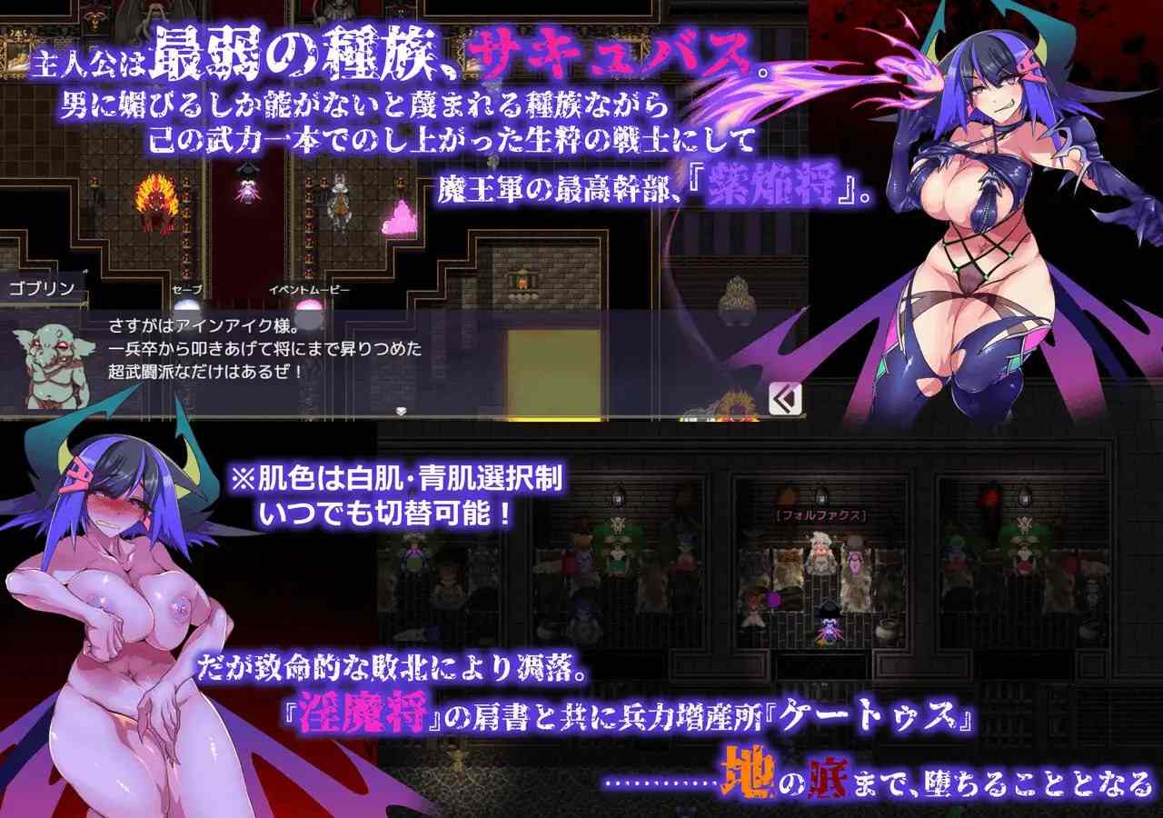电脑端【回合RPG/鬼畜淫魔/异种X】 生产RPG:魅魔将军的兵力增产所(サキュバス将軍の兵力増産所) AI汉化+存档【2.50GB-第3张图片-萌站 电脑端【回合RPG/鬼畜淫魔/异种X】 生产RPG:魅魔将军的兵力增产所(サキュバス将軍の兵力増産所) AI汉化+存档【2.50GB-第3张图片-萌站