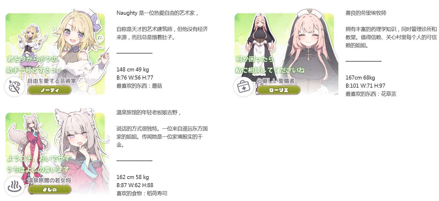 [250516]弗洛斯蒂亚 小小城镇的牧场生活 v1.0.0  PC  汉化 安卓模拟器 RPG  SLG 男主人公 亲热/甜蜜 日常/生活 温馨 纯爱 姐姐×正太  フォレスティア～ちいさな町の牧場ライフ～-第4张图片-萌站
