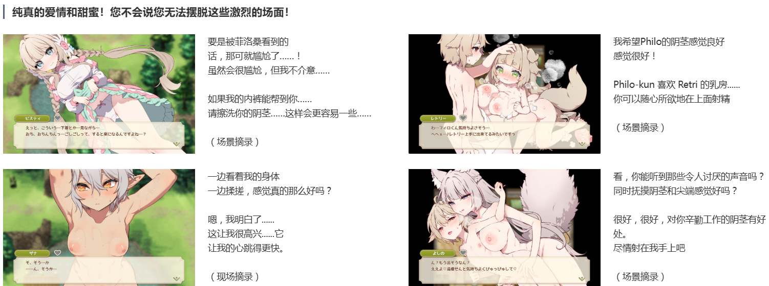 [250516]弗洛斯蒂亚 小小城镇的牧场生活 v1.0.0  PC  汉化 安卓模拟器 RPG  SLG 男主人公 亲热/甜蜜 日常/生活 温馨 纯爱 姐姐×正太  フォレスティア～ちいさな町の牧場ライフ～-第5张图片-萌站