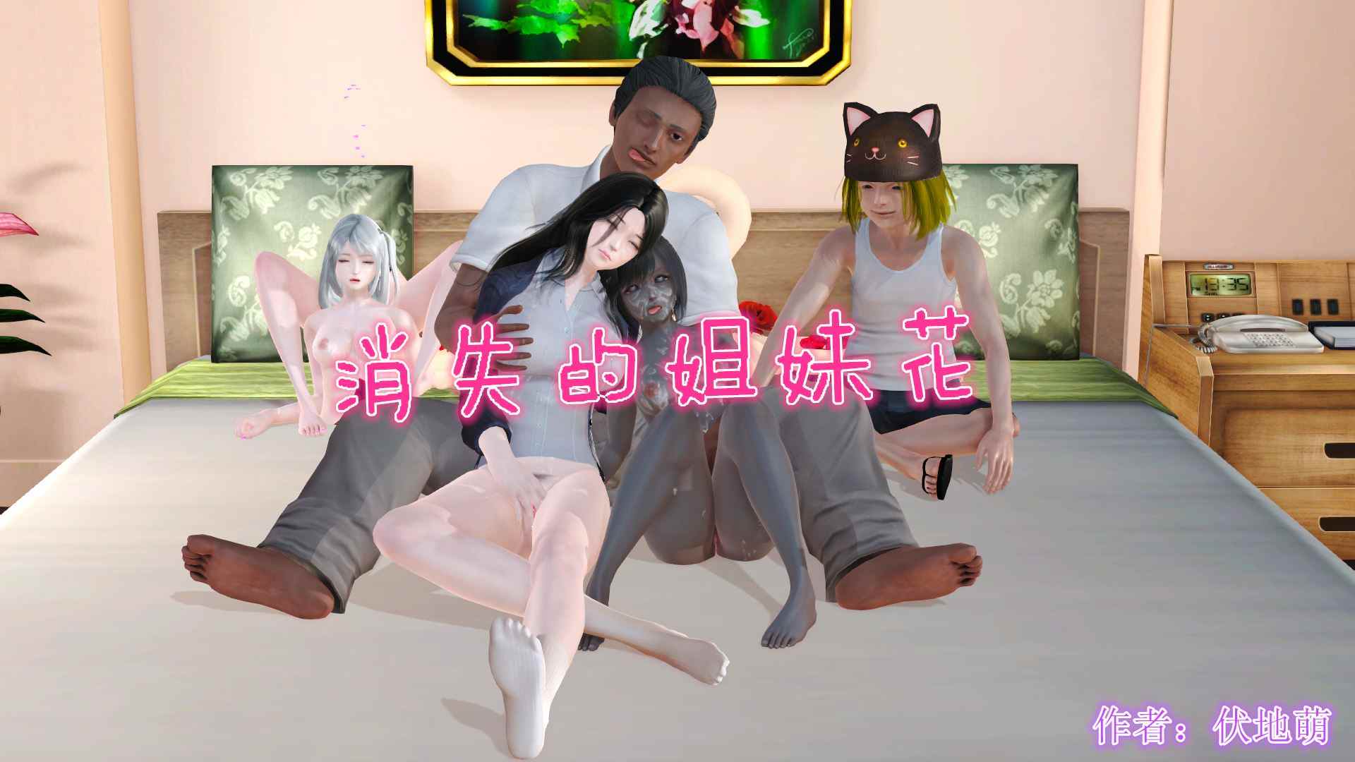 消失的姐妹花-第2张图片-萌站