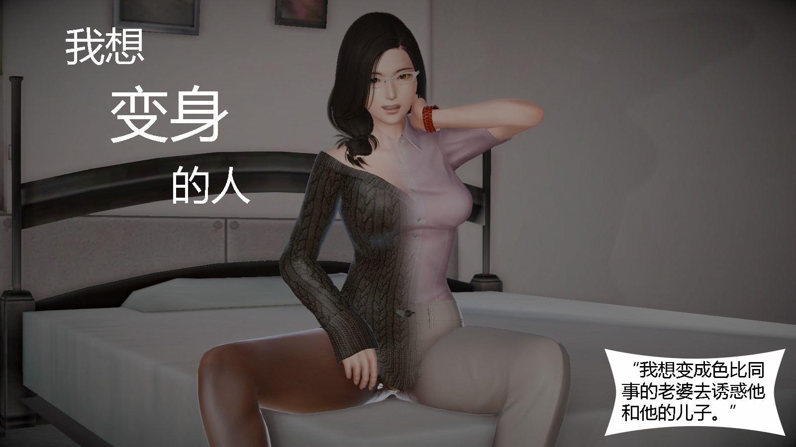 想变身的人01-06-第7张图片-萌站